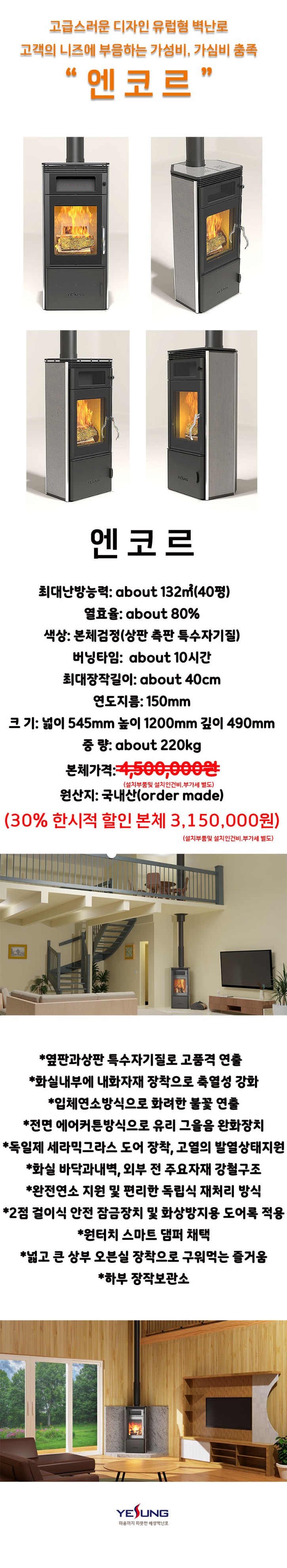 엔코르.jpg
