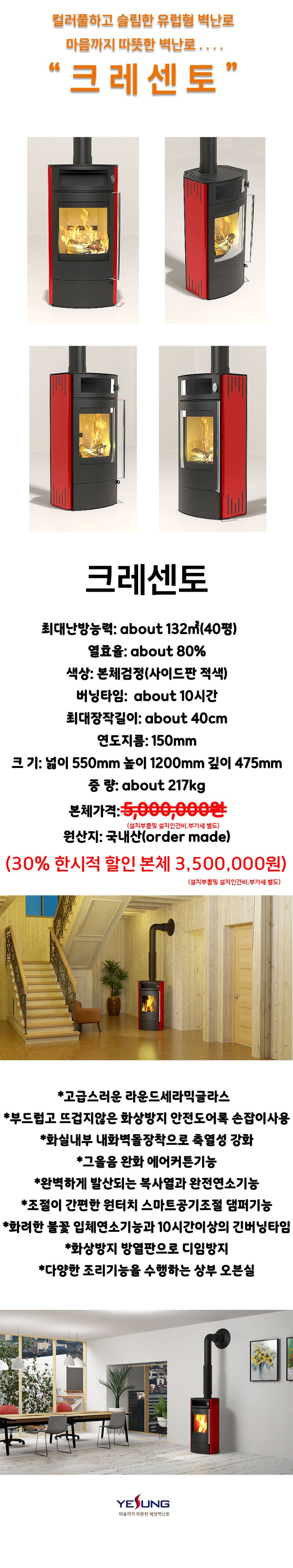 크레센토.jpg