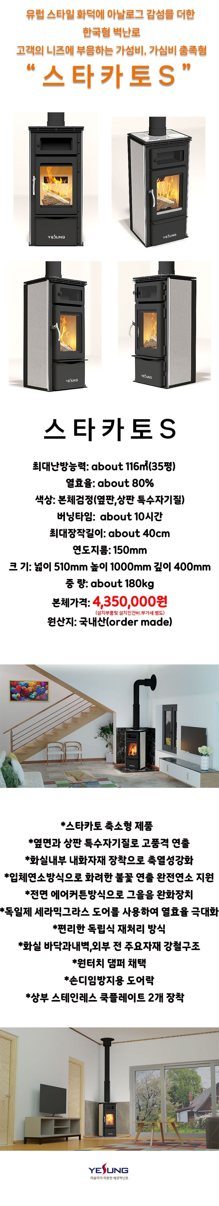 스타카토S-2026년7월작업.jpg