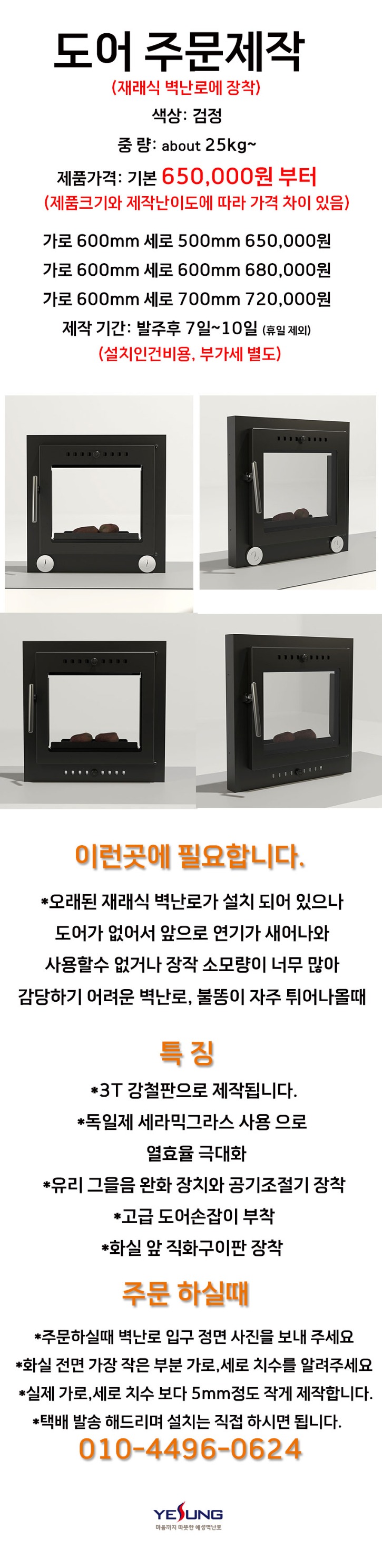 도어주문제작2025년06월작업.jpg